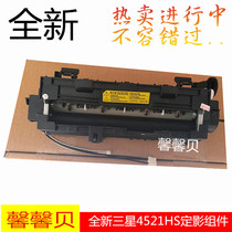 Suitable for new original Samsung 4621NS 4655 4821HS 4821HN fixing assembly heating Assembly