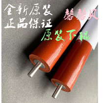 The application of original brother 9130 9340 9140 3140 3150 3170 9020 fixing the lower roller