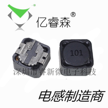 SMD Power Inductor CDRH127(12*12*7)100UH printing 101 1 8A shielding spot supply