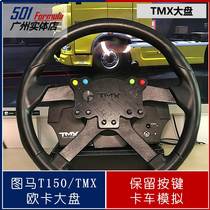 Tu Mast T150RS TMX modified adapter seat OCA steering wheel 14 inch optional can keep the button