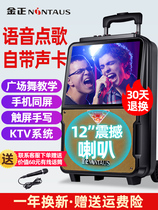 Kim Jong A61 Square Dance Audio with Display Screen Large Screen Dance Rod Video Audio Outdoor High-Power Wireless Microphone Home Singer Bluetooth All-in-One Mobile ktv Speaker