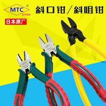 Japanese electrician diagonal pliers MTC-E25B E26B non-slip diagonal pliers imported multifunctional oblique cutting tool