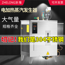 Zhelong commercial electric heating steam generator Energy-saving steam machine Brewing boiled tofu Small industrial electric boiler