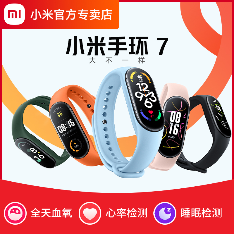Xiaomi Mi Band 7 NFC スマートブレスレット フルスクリーン 男女兼用 防水 スポーツ Bluetooth 心拍数モニタリング 睡眠歩数カウンター カップルモデル Huawei Apple Oppo 多機能学習電子時計に最適