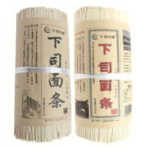  Guizhou specialty Qiandongnan Kaili lower division alkaline noodles medium knife fine noodles large 5 kg egg flavor noodles small