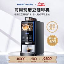 Pick Kim Paris Italian Automatic Grinding Bean Coffee Machine Commercial Office Grinding Milk Steam Integrated Machine