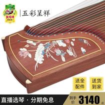 Dunhuang Guzheng 694L mahogany series shell carving professional grade beginner guzheng instrument (Dunhuang store)