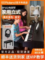 Roland Roland electric piano RP30 RP701 501 RP102 Bluetooth smart heavy hammer digital piano imported