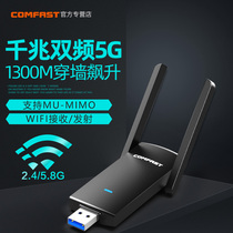 COMFAST wireless network card desktop 1300m dual band gigabit 5G for black Apple macOS Big Sur laptop USB3 0 external network signal
