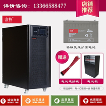 Shenzhen Shante UPS power supply 3C20KS uninterrupted 20KVA 18KW online intelligent voltage stabilizer external battery