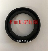 2019 Xin Yongqiang YQ15KG simple and confidential sealing ring 25KG50KG hardcover mixer oil seal
