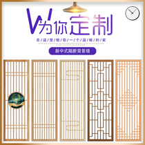 New Chinese style solid wood grille hollow partition porch screen antique doors and windows wood carving decoration ceiling background wall grille