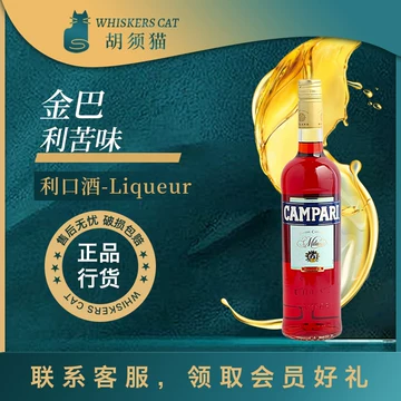 金巴利（Campari）价格报价行情- 京东
