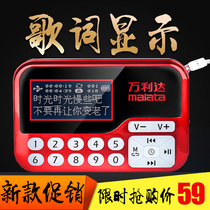 Malata Wanlida T01 old man Mini Card radio speaker portable MP3 player Walkman