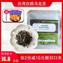 Spot white peach Oolong tea Imported peach sugar-free bagged hot and cold tea leaves Non-Japanese 50glupicia