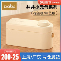 Jingjing Yuanqi Labeling Machine Small Printing Portable Mini Note Sticker Bluetooth Thermal Marking Machine