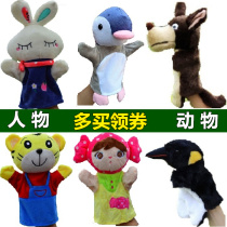 Animal fox shark Mickey hand puppet boys and girls Childrens gloves toy doll Crow big gray wolf family character