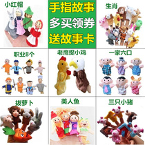 Tortoise and rabbit race Three little pigs Fairy tale Animal zodiac Finger puppet One family character finger set Journey to the West doll