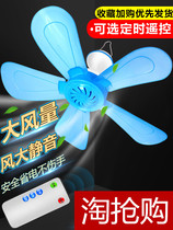 Beautiful small ceiling fan student dormitory mosquito net fan bed silent hanging electric fan household small mini ceiling fan