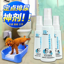 Special price Popo BOBO defecation inducers Attractant Pet Puppies Indoor Bowels Locator 60ml