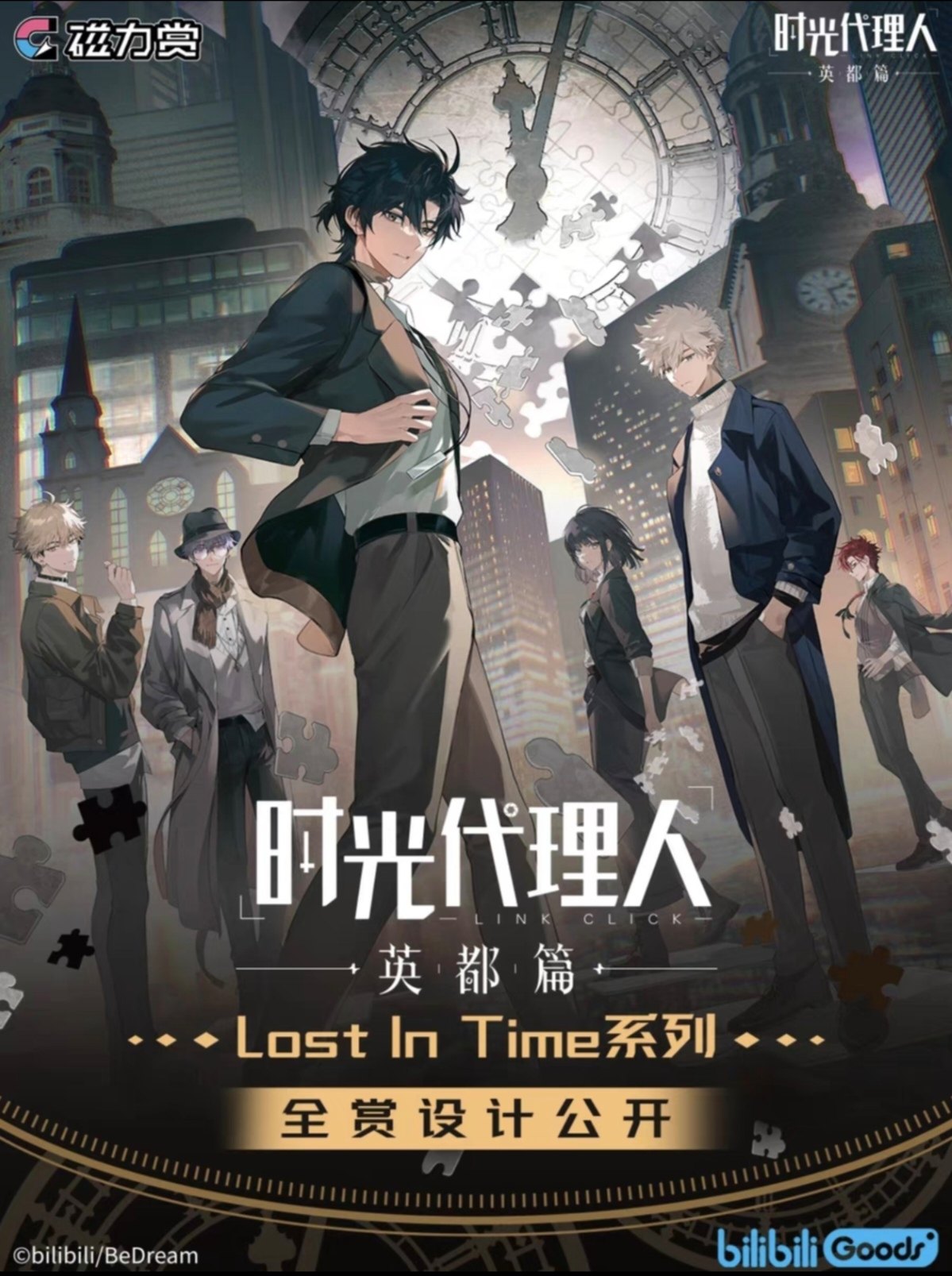 时光代理人英都篇色纸-时光代理人英都篇色纸促销价格、时光代理人英都