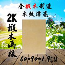 A1 drawing board sketch paper drawing outdoor sketching half-open 2K Art split wooden drawing board