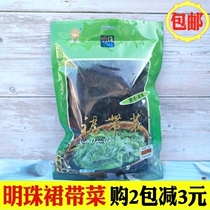 Zhoushan specialty pearl sea cabbage wakame 100g seafood dried seaweed cold mix soup delicious sea fungus