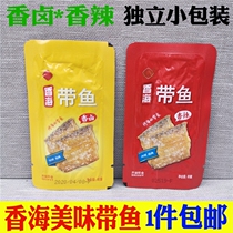 Fragrant sea spicy fish 500g fragrant marinated saury fish casual seafood snacks small fish dry goods ready-to-eat small packaging