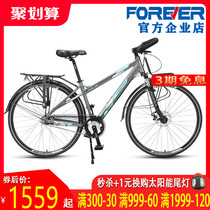 Shanghai permanent brand Sichuan-Tibet line bicycle mens off-road 700C long-distance station wagon butterfly handle inside the five-speed road bike