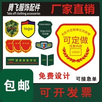 Armband custom property security officer student group Velcro customized Rescue Collar badge badge customization