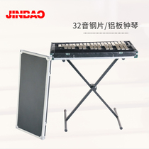  Jinbao carillon 32-tone steel sheet aluminum plate carillon professional band School grading large orchestra can be customized