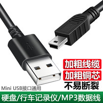 MP3 MP4 cable mini usb data cable T-port radio old mobile phone universal v3 old t-port