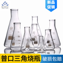 Triangle flask Cone flask with stopper High borosilicate glass cone flask 100 150 250 500 300 1000 3000ml Triangle flask