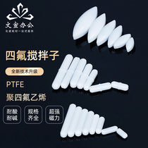 PTFE stirring sub PTFE A B C type PTFE magnetic rotor round olive-shaped cylindrical resistant to acid and acid