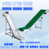 Non-standard customized lifting climbing conveyor with skirt gear bar food grade assembly line particle feeding hoist