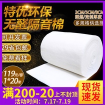 The whole roll of fireproof and environmental protection polyester fiber sound insulation cotton sound-absorbing cotton wall ktv filled silencer super acoustic material