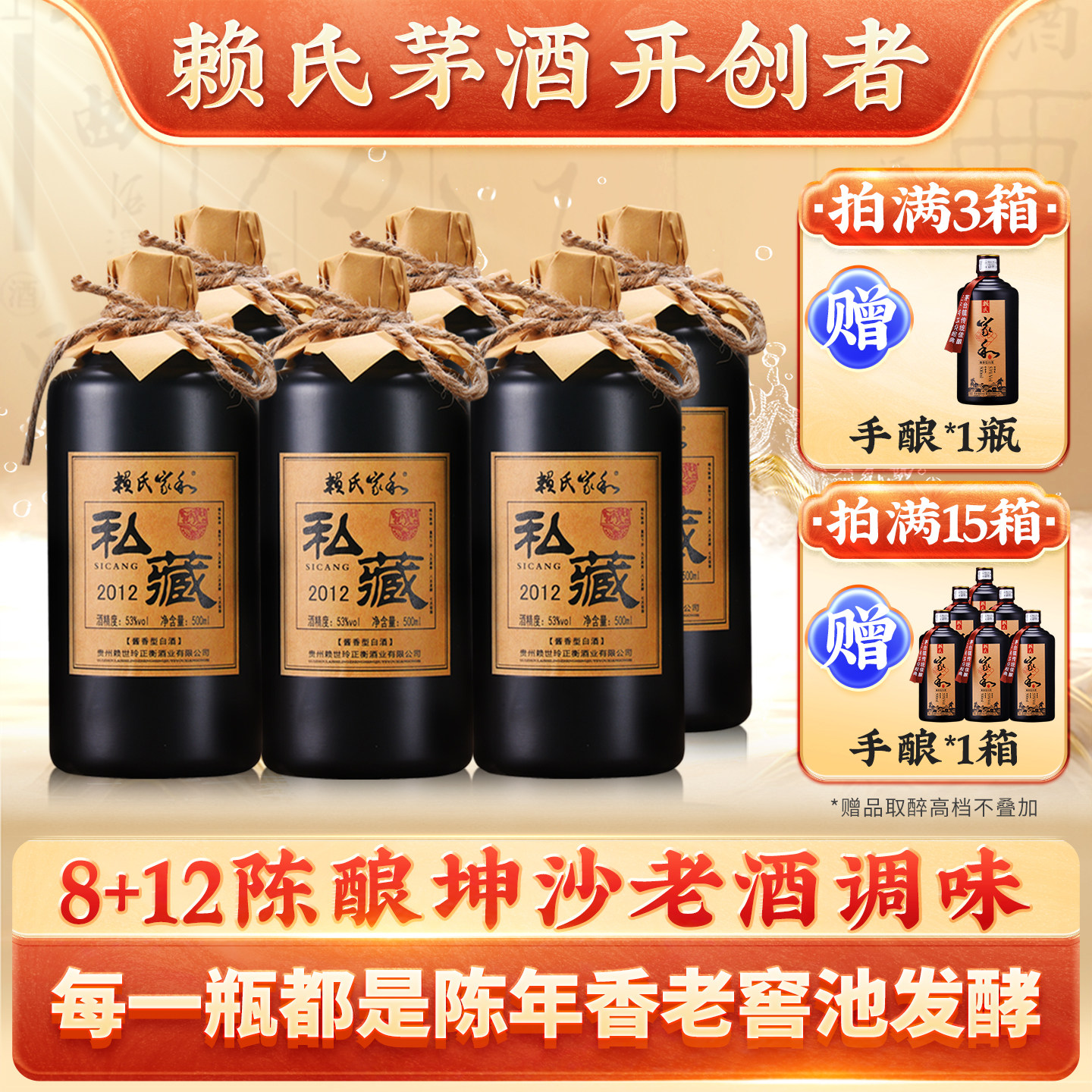 桐梓窖酒 500ml 53% 桐梓窖酒 500ml 53% 【公式通販】