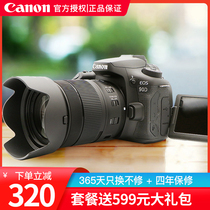 Canon EOS 90D Professional SLR Digital Camera vlog HD travel 4K Video Professional Camera 80D upgraded version 90d