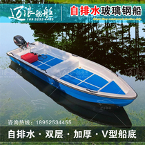 Thickened glass fiber reinforced plastic cleaning boat small fishing boat hand rowing fishing boat assault boat speedboat Park Electric cruise boat