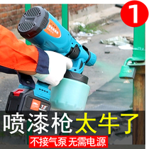 Electric spray gun Lithium Electric rechargeable household small latex paint spray gun paint spray machine wall paint artifact