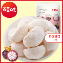  (Baicao flavor-Freeze-dried mangosteen 25g)Ready-to-eat dried vegetables dehydrated fruits and vegetables Crispy snacks Snacks Dried fruits Specialty