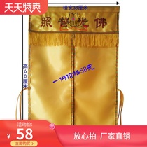 Buddhist niche blocking Buddha curtain home Buddhist background cloth Buddha platform door curtain golden curtain Buddha cabinet curtain new shade cloth