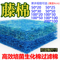 Japanese Cane Cotton Brocade Carp Pool Filter filter Three-color Thickened Filter Cotton High Density Bacon Cotton Biochemical Felt Biochemical Cotton