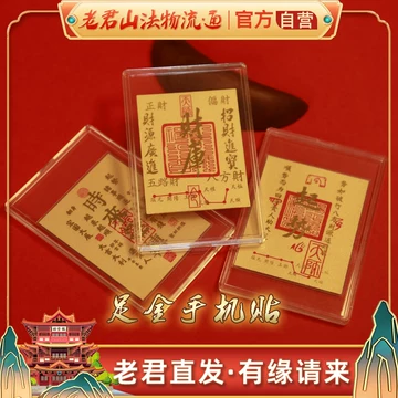 五路财神黄金片-五路财神黄金片促销价格、五路财神黄金片品牌- 淘宝