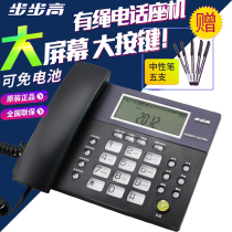 Backgammon 122 telephone landline home office Family Number One-key dial caller ID free battery
