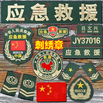 Emergency Rescue Arm Chapter Embroidery Rescue Magic Sticker Badge Badge Badge Mark Number Name Sticking Round Stamp