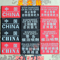 Tactical morale reflective armband night warning Velcro badge sticker helmet seal tear gas spray custom label