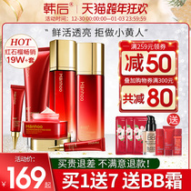 Hangefu flagship store official website red pomegranate moisturizing whitening cosmetics full set of water milk skin care set women