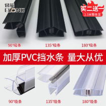 Glass door sealing strip shower room water retaining strip toilet tempered bathroom door waterproof magnetic anti-collision strip 2 3 meters