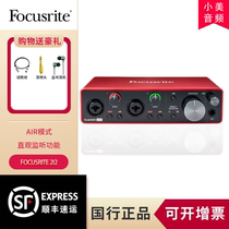 New Focusrite Scarlett 3rd generation 2I2 3rd generation recording sound card audio interface 2 in 2 out